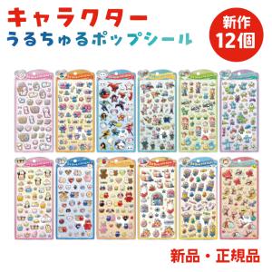 5のつく日 限定 あわわちゃん プチドロップステッカー ステッカー