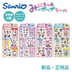 マイメロディ ジェットストリーム ボールペン シャープペン 4＆1