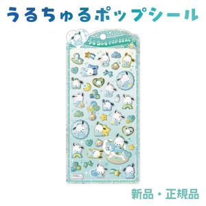 クロミ × たまごっち シール 2点セット ぷっくり 立体 サンリオ