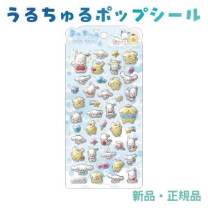 パペットスンスン ステッカー シール うるちゅるポップシール シル活