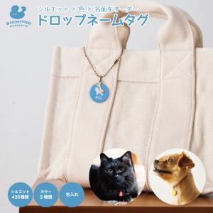 カートプレート オーダーメイド シルエット ドッグ 名前 ペット ネーム