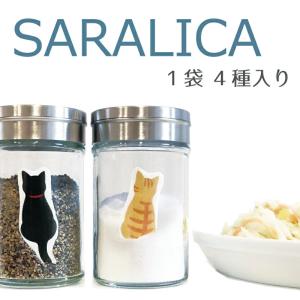 シリカゲル 食品用 乾燥剤 乾燥材 調味料 シリカゲル乾燥剤 SARALICA サラリカ サステナブル エコ ネコ 猫 シリカゲル かわいい「2個セット」