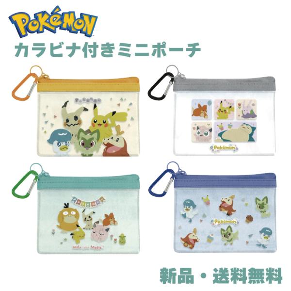 ポケモン ポーチ フラット ミニ 小物入れ ミニポーチ 薄型 ケース 可愛い 小型 ミニ グッズ か...