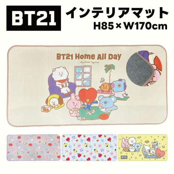 BT21 マット リビングマット キッチンマット グッズ BTS 玄関マット ラグ ラグマット イン...