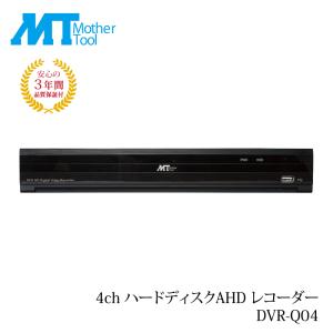 MT-WCM300専用 増設カメラ MTW-INC300IR 防犯カメラ マザーツール