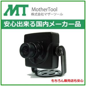 52万画素 マイク内蔵小型タイプ MTC-F712A