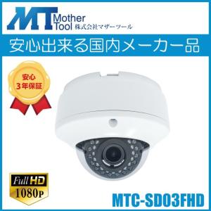 MT-WCM300専用 増設カメラ MTW-INC300IR 防犯カメラ マザー