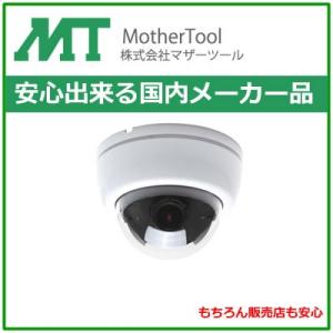 屋内対応 ドーム型AHDカメラ　MTD-S23AHD
