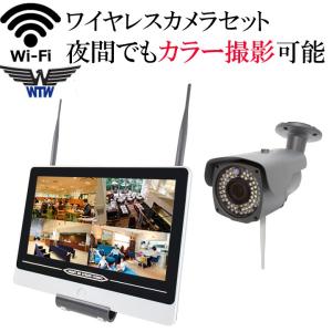 夜間でもカラー撮影 センサーライト ホワイトLED バリフォーカル ワイヤレス防犯カメラ 220万画素 WI-FI対応 台数自由 HDC-EGR04 WTW-EGSL543P2 イーグル NVR