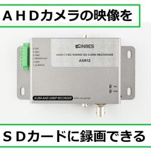 SDカードレコーダー ASR12｜hdc