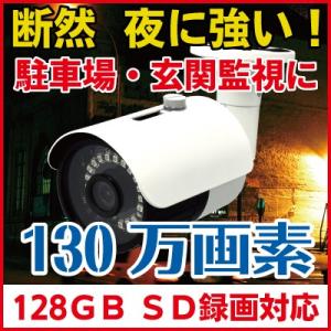 防犯カメラ 家庭用 SDカード録画 監視カメラ 屋外 防水 赤外線 CK-700SD 駐車場 倉庫 店舗 小型｜hdc