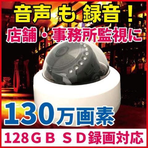 防犯カメラ ドーム型 SDカード録画 家庭用 屋内用 音声録画 証拠撮影 監視カメラ ホワイト 白色...