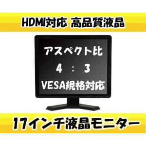 防犯カメラ 監視用 液晶モニター 17型 防犯カメラ監視用 液晶モニター 17インチ CK-MNT1...