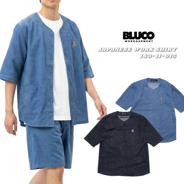 BLUCO ブルコ 鯉口シャツ ストレッチサマーコール 七分袖 ワークシャツ メンズ BLUCO W...