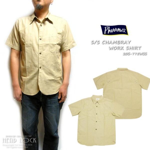 Pherrow&apos;s フェローズ シャンブレーワークシャツ 半袖 20S-775WSS ベージュ