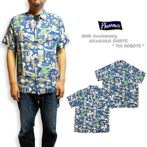 Pherrow's フェローズ 30周年記念限定アロハシャツ 総柄 21S-TINROBOTS