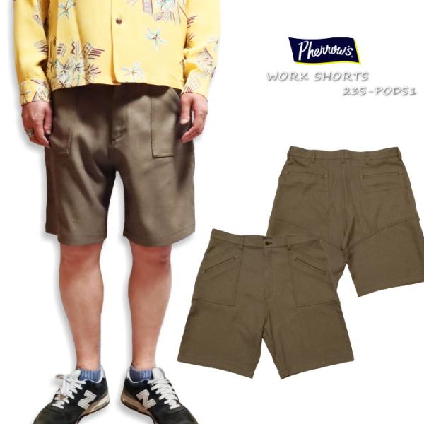 Pherrow's フェローズ ワークショートパンツ 軽くて速乾性のあるラフな生地感 23S-POD...
