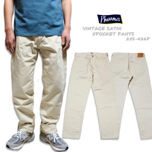 Pherrow's フェローズ ヴィンテージサテン5ポケットパンツ ストレート ナチュラル 25S-...