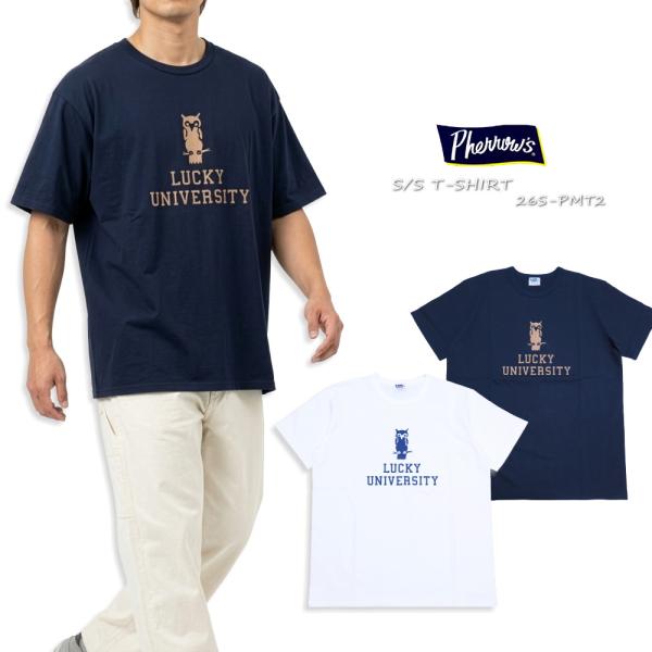 Pherrow's フェローズ Tシャツ LUCKY UNIVERSITY フクロウ 日本製 メンズ...
