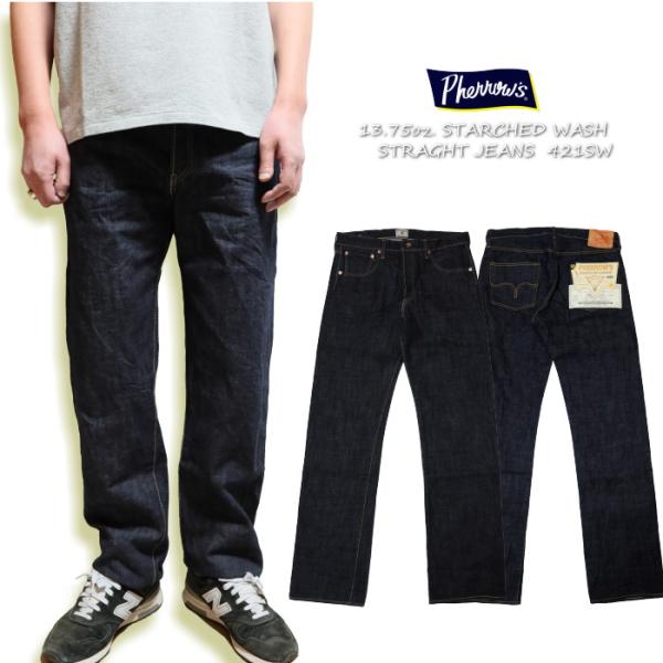 Pherrow's フェローズ 421SW ストレートジーンズ ジャパンフィットモデル スターチドウ...
