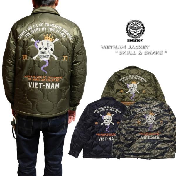 HOUSTON ヒューストン ベトジャン ベトナムジャケット 51266 スカル スネーク