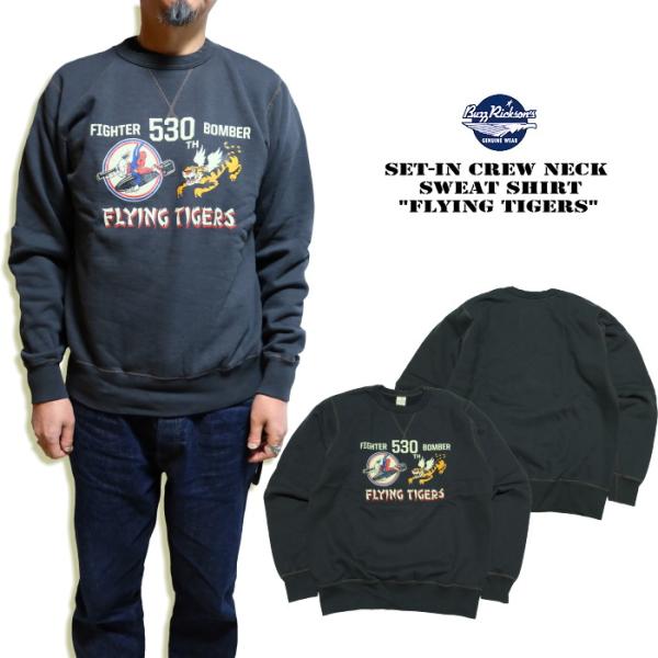 BuzzRickson's バズリクソンズ セットインクルースウェットシャツ 530th FTR-B...