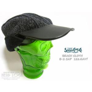 SUGAR CANE シュガーケーン ビーチクロス B-2キャップ SC02568 フライトキャップ