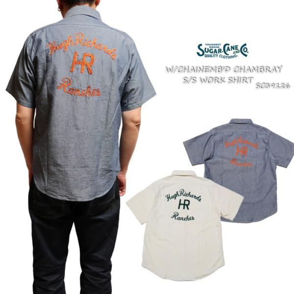 SUGAR CANE シュガーケーン シャンブレーワークシャツ 刺繍 SC39126 Hugh Ri...