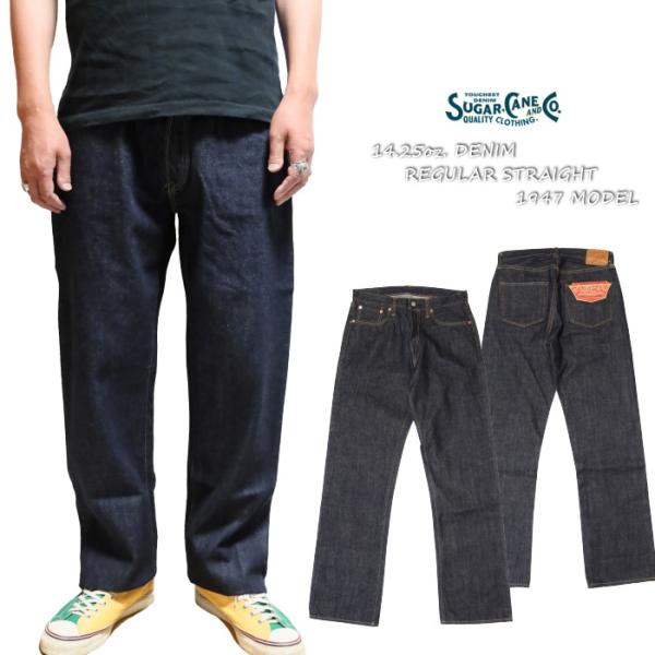 SUGAR CANE シュガーケーン 1947モデル 14.25オンスデニム レギュラーストレート ...