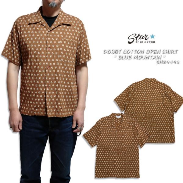 STAR OF HOLLYWOOD スターオブハリウッド コットンドビーオープンシャツ ブルーマウン...