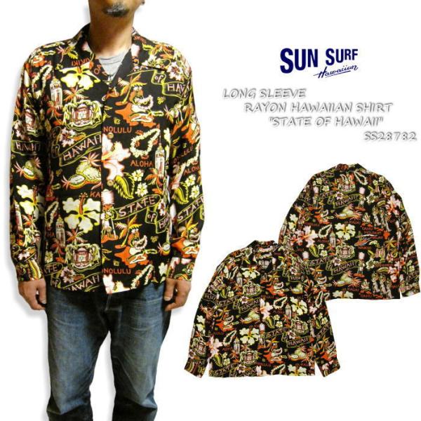 SUN SURF サンサーフ 長袖アロハシャツ "STATE OF HAWAII" ハワイアンシャツ...