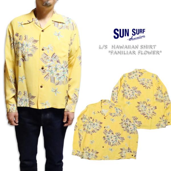 SUN SURF サンサーフ アロハシャツ 長袖 ハワイアンシャツ FAMILIAR FLOWER ...