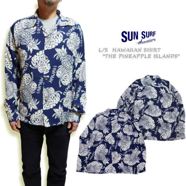 SUN SURF サンサーフ アロハシャツ 長袖 THE PINEAPPLE ISLANDS レーヨ...