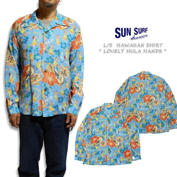 SUN SURF サンサーフ アロハシャツ 長袖 LOVELY HULA HANDS レーヨン ブル...