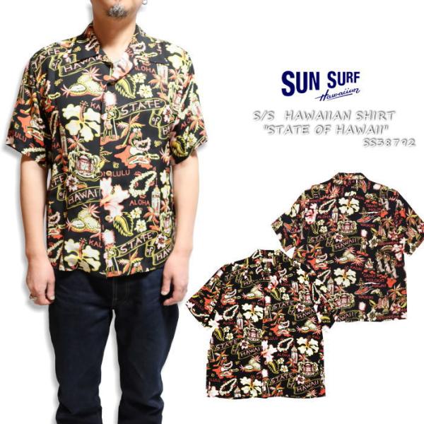 SUN SURF サンサーフ アロハシャツ STATE OF HAWAII レーヨン ブラック 半袖...