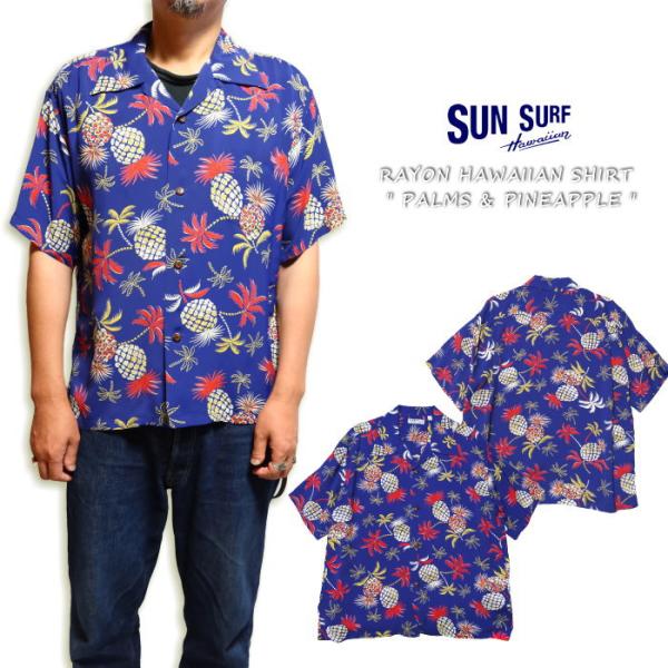 SUN SURF サンサーフ アロハシャツ レーヨン PALMS＆PINEAPPLE 半袖 ハワイア...