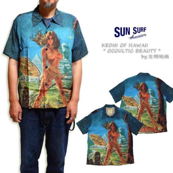 SUN SURF サンサーフ アロハシャツ KEONI OF HAWAII ケオニ・オブ・ハワイ O...