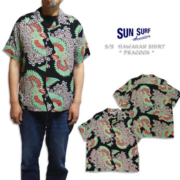 SUN SURF サンサーフ アロハシャツ PEACOCK 孔雀 半袖 レーヨン ブラック 日本製 ...
