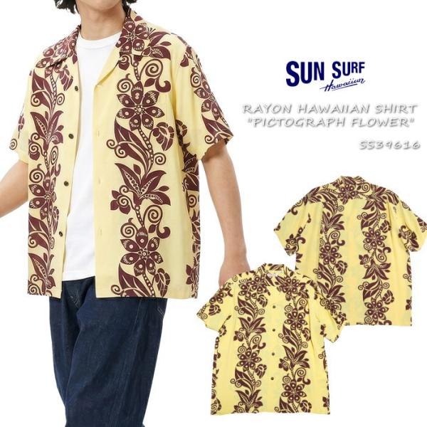 SUN SURF サンサーフ アロハシャツ PICTOGRAPH FLOWER 半袖 ハワイアンシャ...