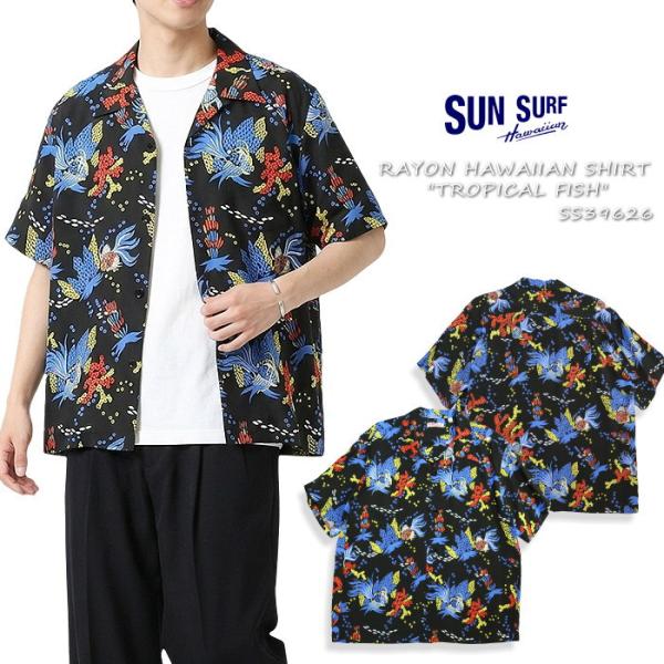 SUN SURF サンサーフ アロハシャツ TROPICAL FISH トロピカルフィッシュ 半袖 ...