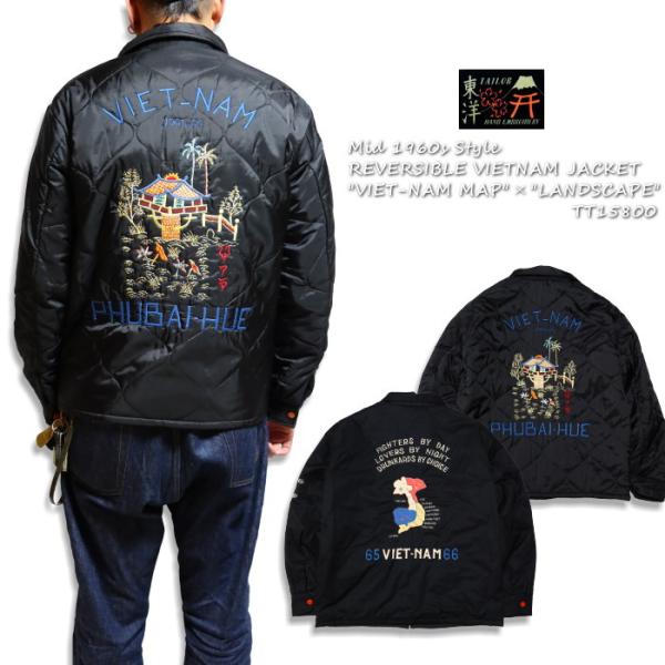 TAILOR TOYO テーラー東洋 リバーシブルベトナムジャケット ベトジャン VIET-NAM ...