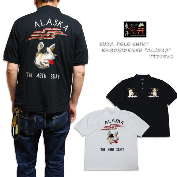 TAILOR TOYO テーラー東洋 スカポロシャツ アラスカ 刺繍 TT79586