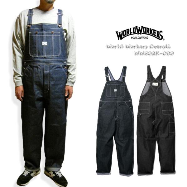 オーバーオール WORLD WORKERS ワールドワーカーズ インディゴ WWW502K 000 ...