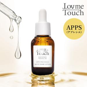 Lov me Touch ラブミータッチ ホワイトシャインローション 30mL 美容液 APPS TPNa フラーレン 上原恵理 医師