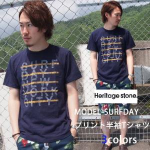 Heritage stone ヘリテイジストーン MODEL-SURFDAY プリント半袖Tシャツ 3colors (1414957) SS14MTT｜headfoot