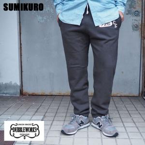 ダブルワークス Dubbleworks ヘビーウエイト スウェットパンツ 02 贈与 メンズ 日本製 スウェット パンツ イージー リブ