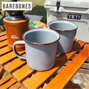 BAREBONES LIVING ベアボーンズ リビング マグ ENAMEL CUP SET 20235021 エナメルカップ 2個セット マグカップ コップ カップ ベアボーンズリビング｜headfoot