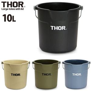 Trust トラスト バケツ Thor ソー Round Bucket 10L ラウンドバケツ 5251-34750 目盛り付き 取っ手付き 10 おしゃれ ラウンド 雑貨 インテリア｜HEADFOOTmixism