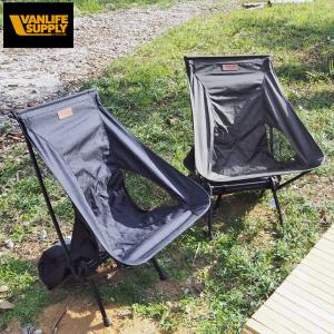 ヴァンライフサプライ チェア VANLIFE SUPPLY アウトドアチェア 821-031 ヴァンライフ サプライ フォールディングチェア チェアー 椅子 イス｜headfoot