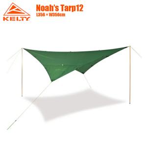 KELTY ケルティ タープ ノアズタープ NOAH'S TARP 12 A4082021612 356×356cm キャンプ タープテント サンシェード｜headfoot